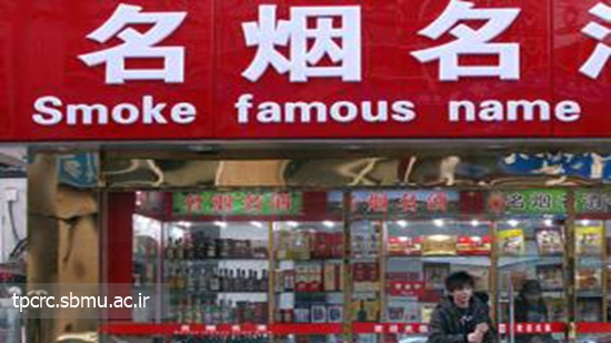 ممنوعیت‌ جدید چین‌ برای 300 میلیون سیگاری 